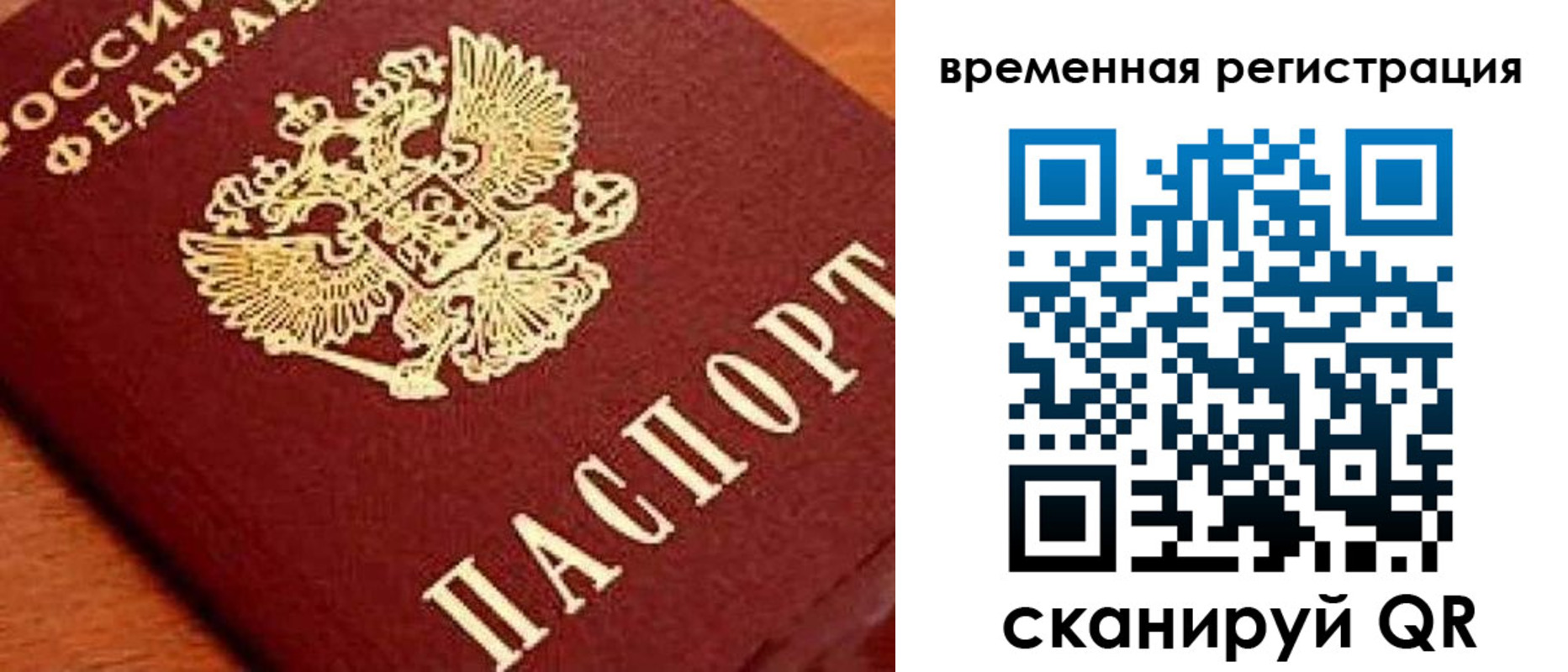 где прописаться в Козловке