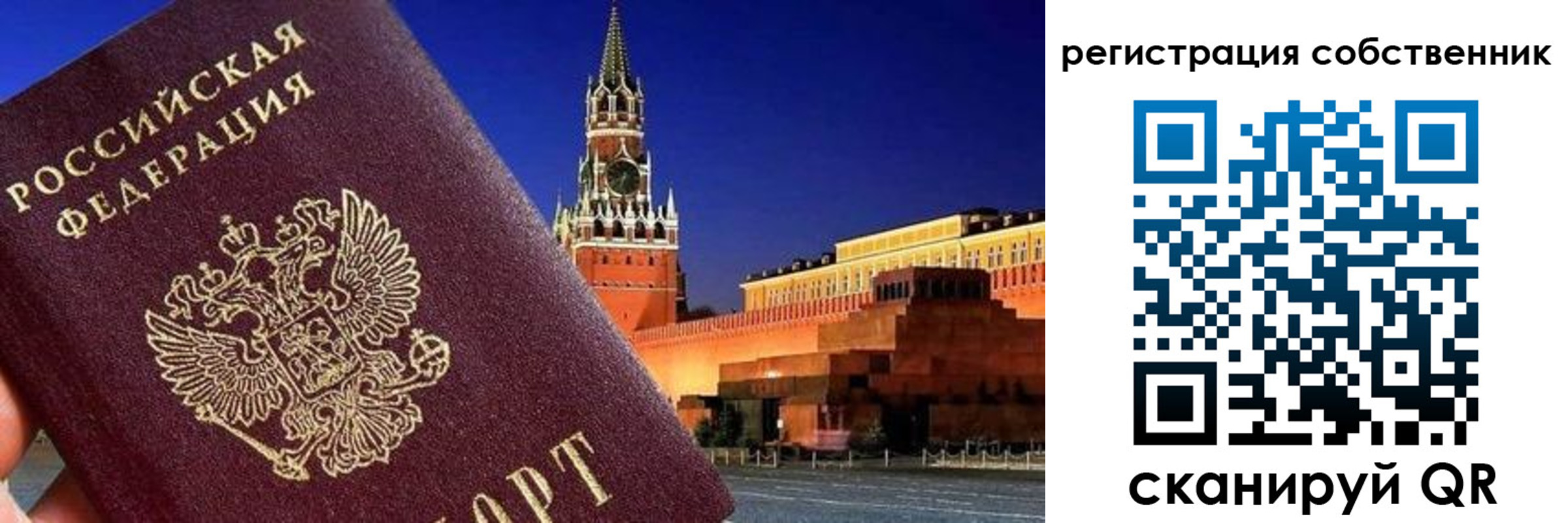 прописка штамп в Козловке