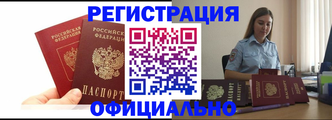 временная регистрация для школы в Козловке