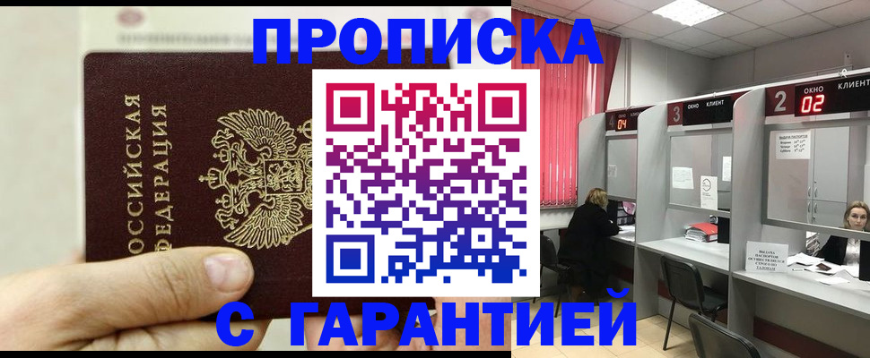 временная регистрация собственник в Козловке