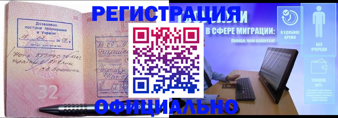 временная регистрация 2025 в Козловке