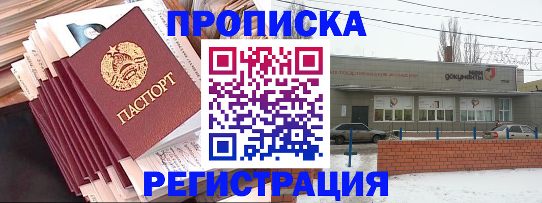 временная регистрация для школы в Козловке