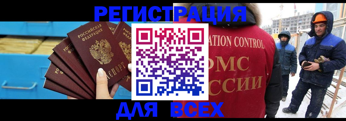 прописка в квартире в Козловке